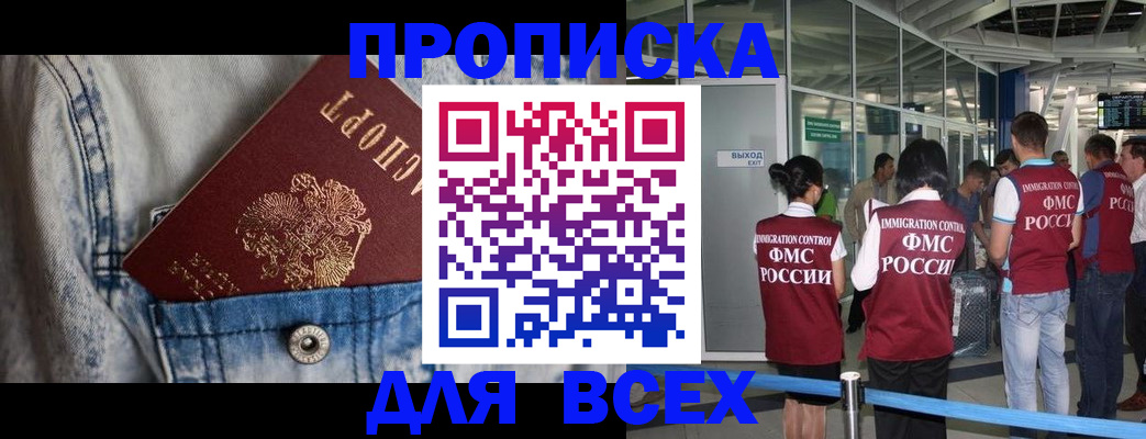 прописка для кредита в Вологодской области