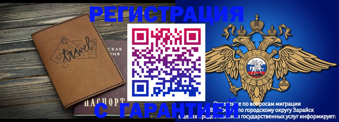 прописка для работы в Вологодской области