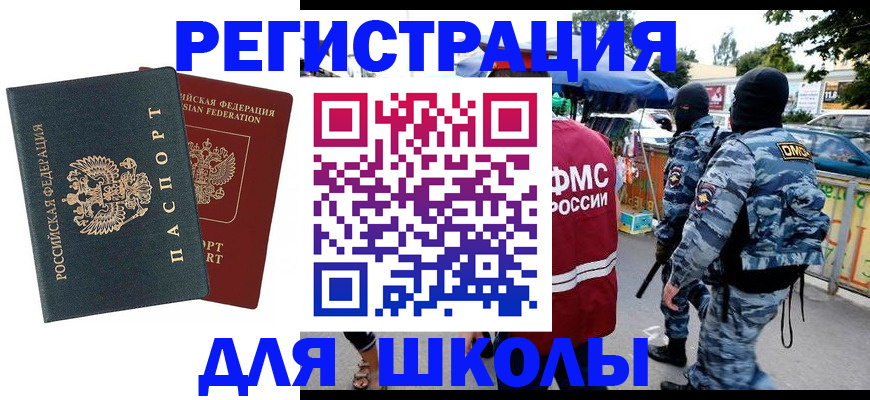прописка иностранных граждан в Вологодской области