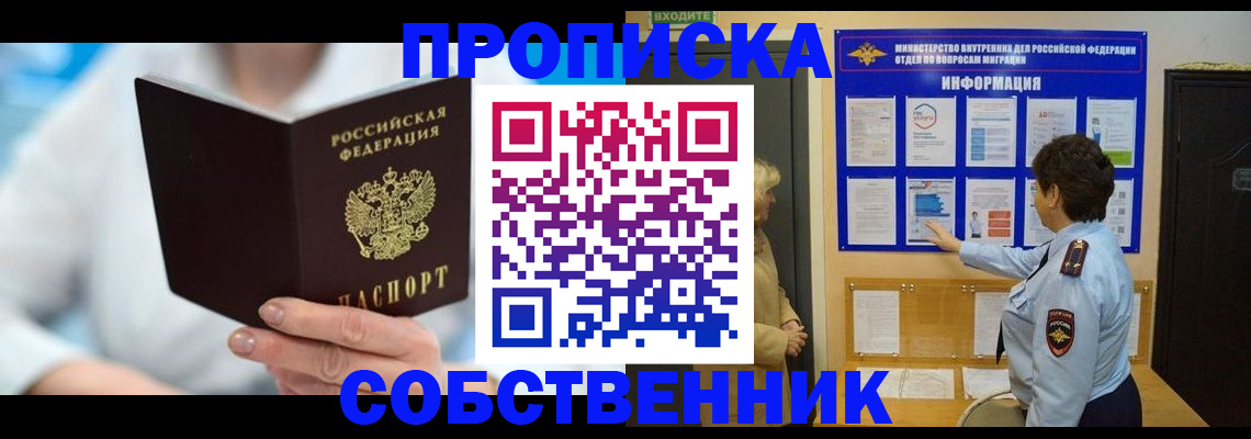 прописка гарантия в Вологодской области
