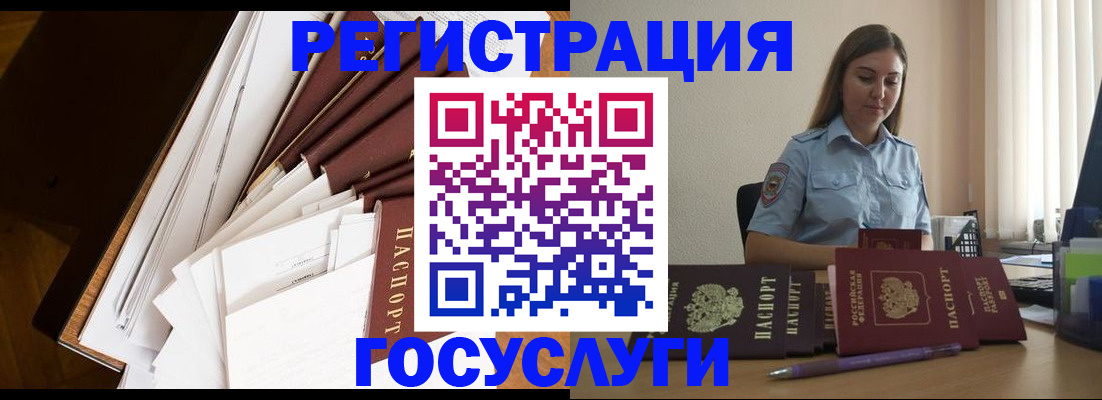 прописка от собственника в Вологодской области