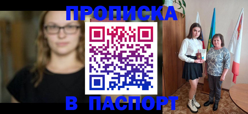 регистрация для школы в Вологодской области