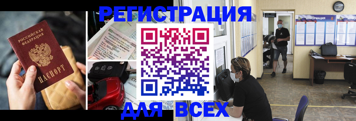 прописка в квартире в Вологодской области