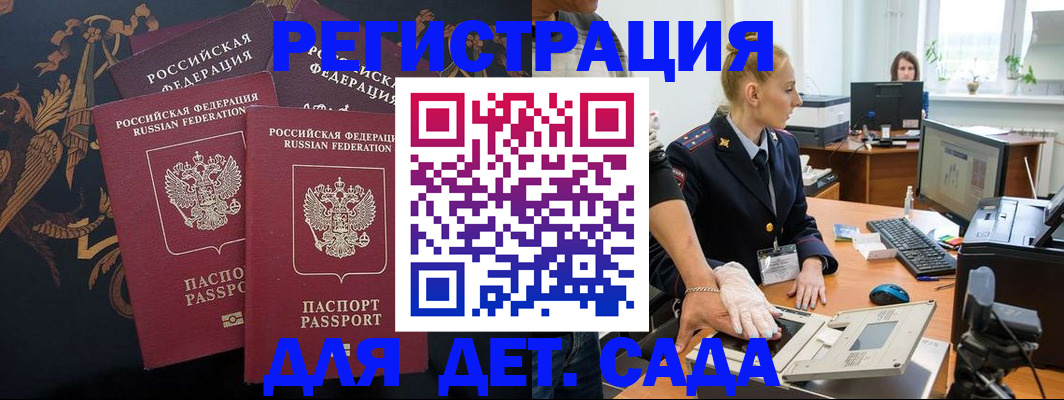 временная регистрация надежно в Вологодской области