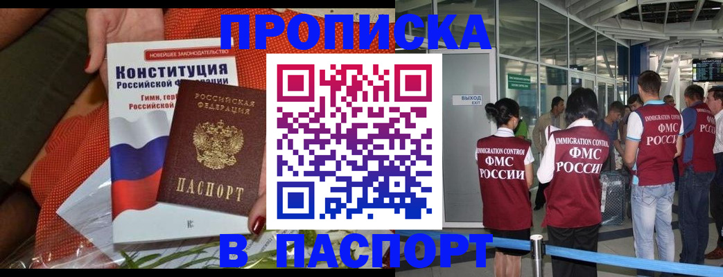 прописка для военкомата в Вологодской области