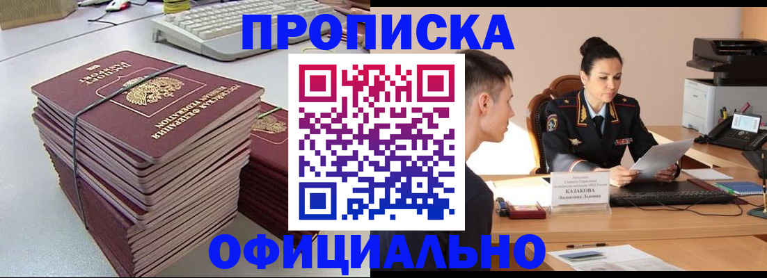 временная регистрация законно в Вологодской области